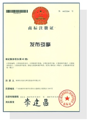 發(fā)布引擎商標