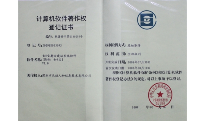 如意寶魔方建站系統軟件