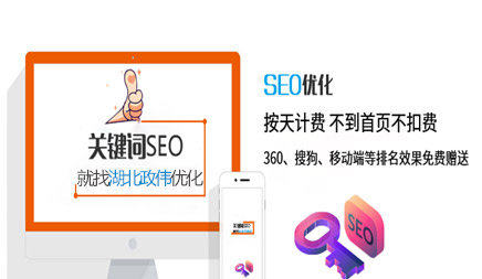 網站seo優化公司哪家好