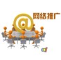 人民政府辦公室關(guān)于推進(jìn)全市廣告產(chǎn)業(yè)發(fā)展行動計劃|政偉科技網(wǎng)絡(luò)推廣