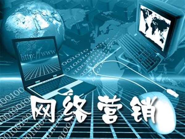 網(wǎng)絡(luò)營銷不會做？有政偉科技就夠了！