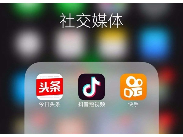 2020年直播帶貨玩法解析：抖音、快手等平臺直播帶貨有哪些差異？