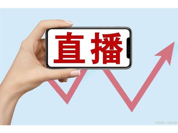 抖音直播帶貨有哪些技巧？